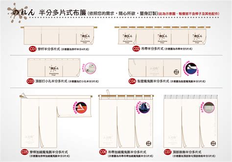 日式布簾|現成布簾,客製化門簾、陶藝、日式布簾,門簾,暖簾,窗簾,訂製,客製。